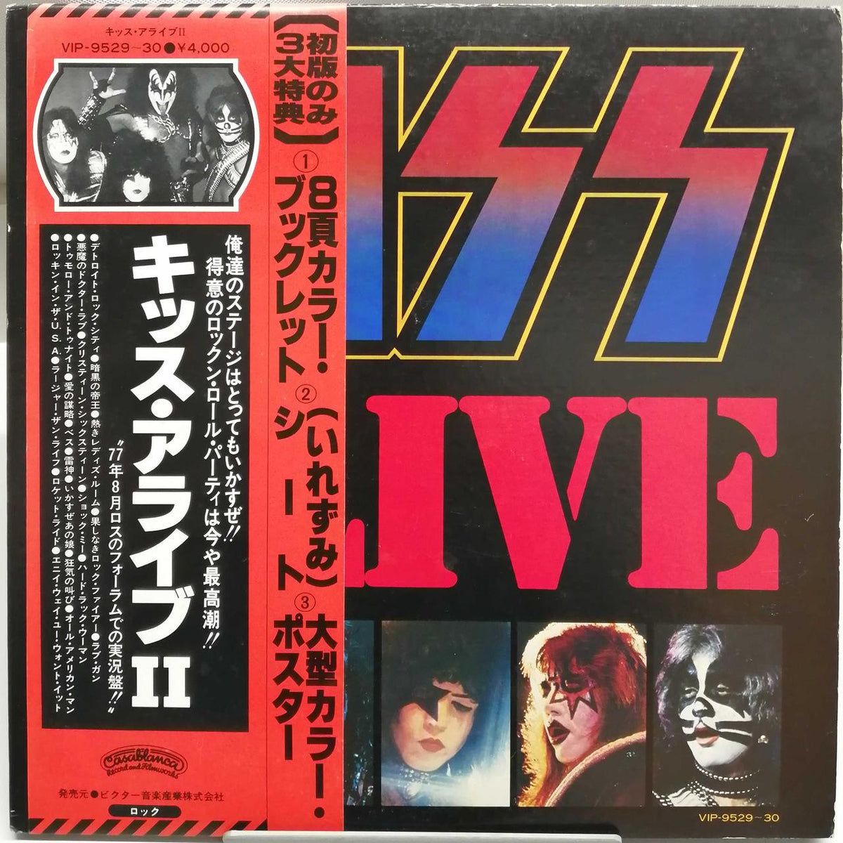 Victor Music Industry Co., Ltd. Kiss Alive II VIP-9529~30