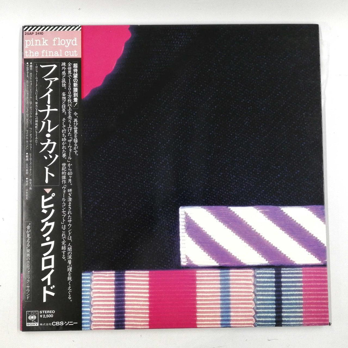 CBS/SONY LP Record PINK FLOYD / THE FINAL CUT