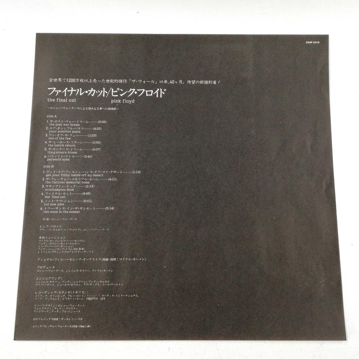 CBS/SONY LP Record PINK FLOYD / THE FINAL CUT