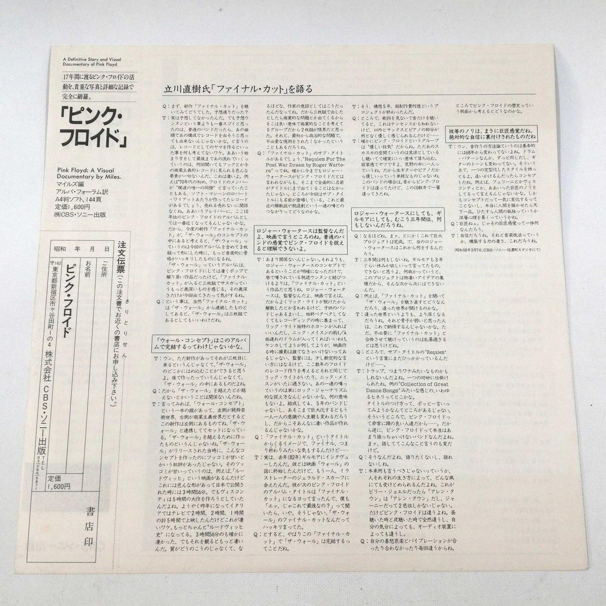 CBS/SONY LP Record PINK FLOYD / THE FINAL CUT