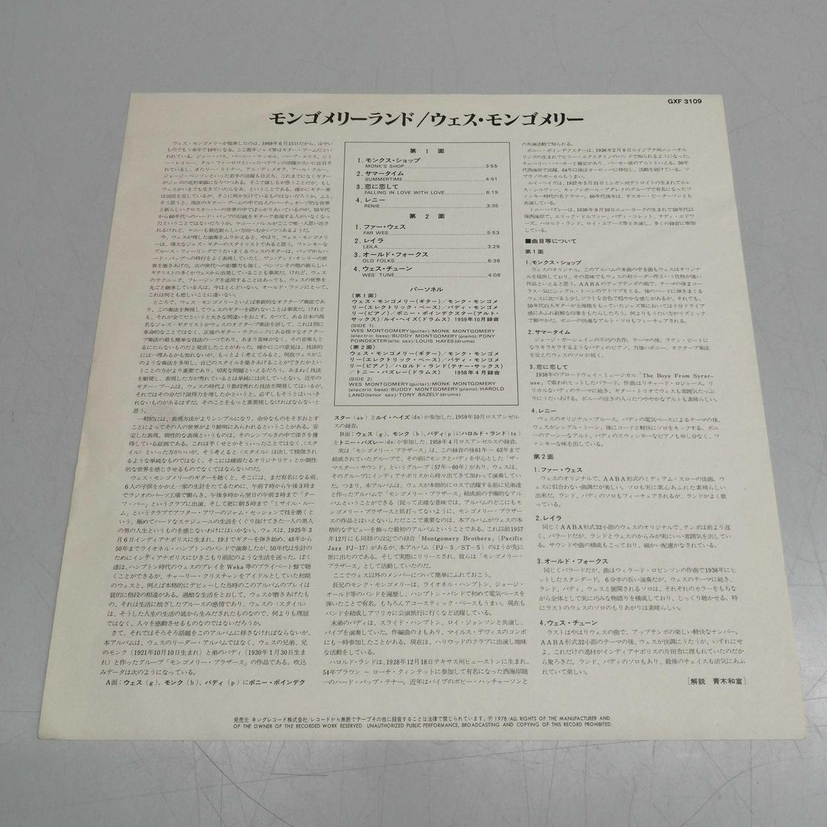 MONTGOMERYLAND WES MONTGOMERY-HAROLD LAND GXF3109