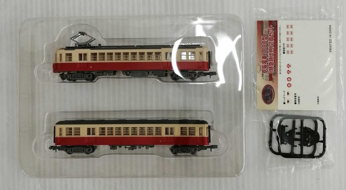TOMY TEC Keihan Electric Railway 1000 Series (Limited Express Era Colors) 2-Car Set Railway Collection - Banzai Thrifting | BanzaiHobby
