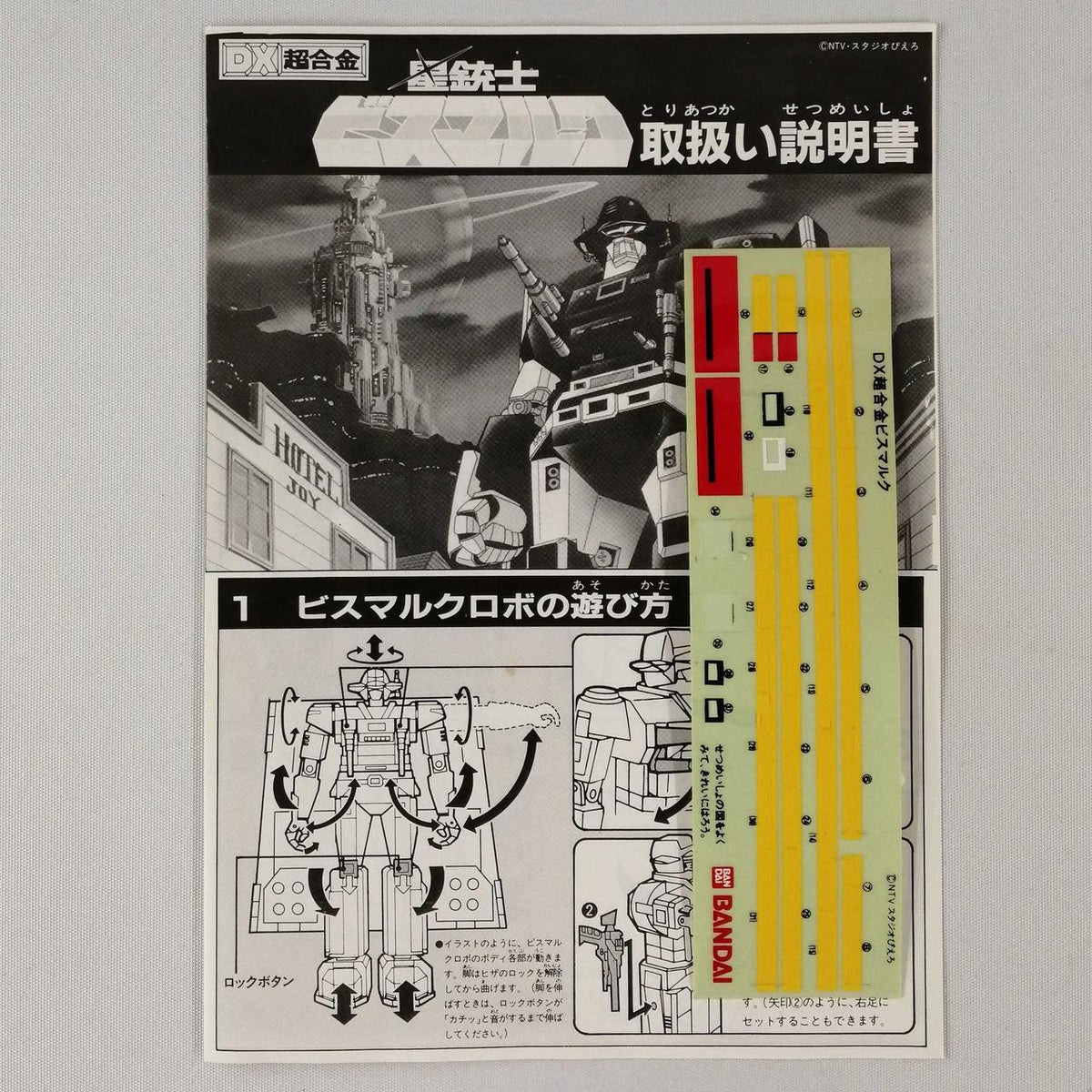 BANDAI DX Chogokin Star Musketeer Bismarck