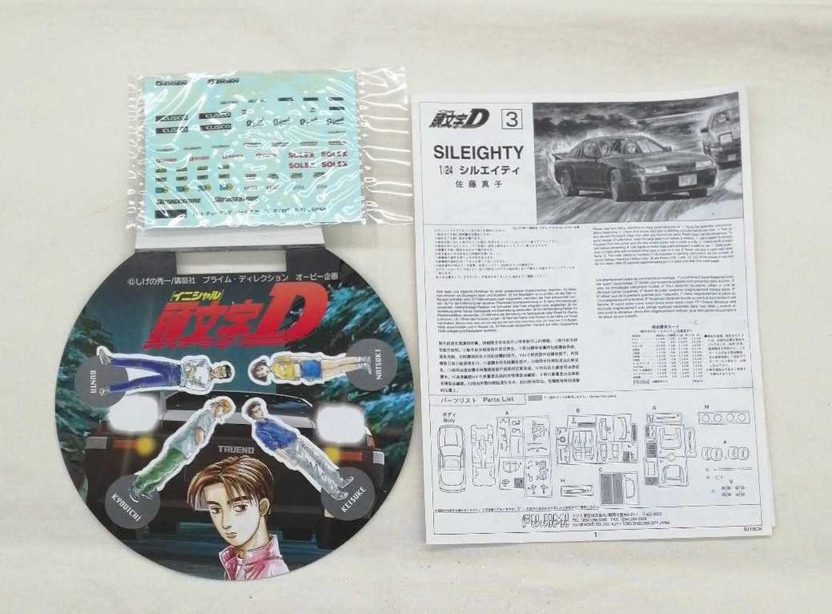 Fujimi Model 1/24 Scale Syleighty Mako Sato Edition - Banzai Thrifting | BanzaiHobby