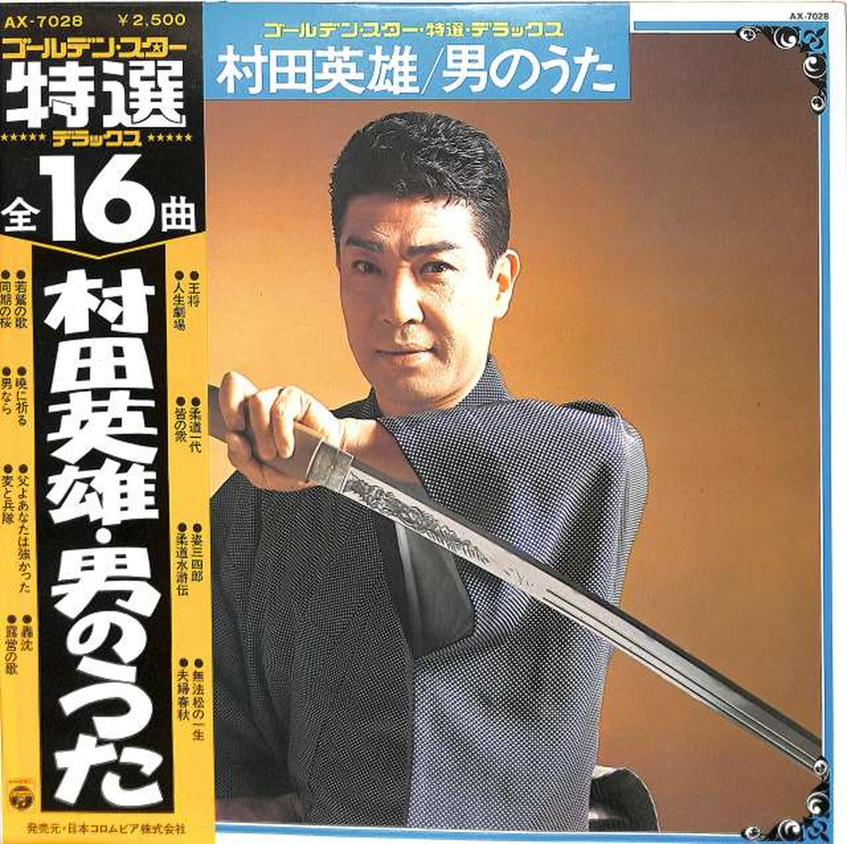 Nippon Columbia Hideo Murata "Otoko no Uta" AX-7028