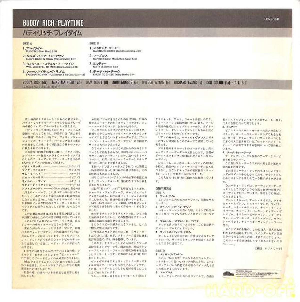 Teichiku Buddy Rich "Playtime" UPS-2215-B