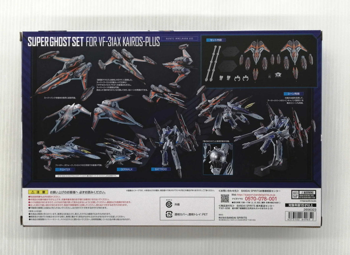 Bandai DX Chogokin VF-31AX Kairos Plus Compatible Super Ghost Set