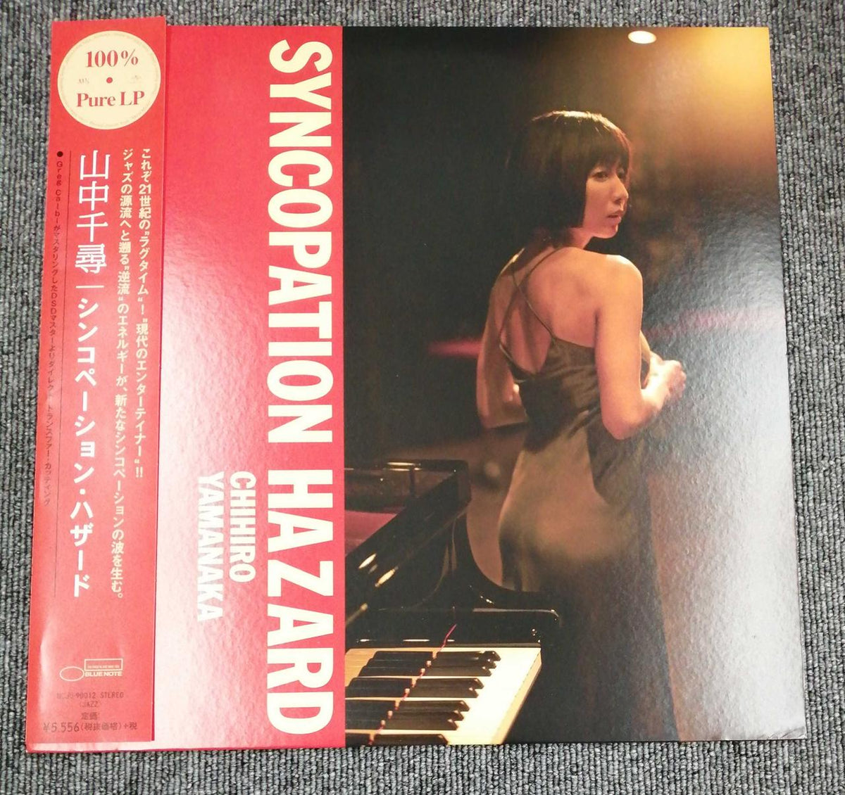 Universal Music JAZZ/fusion UCJU-90012