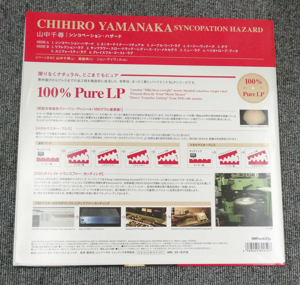 Universal Music JAZZ/fusion UCJU-90012