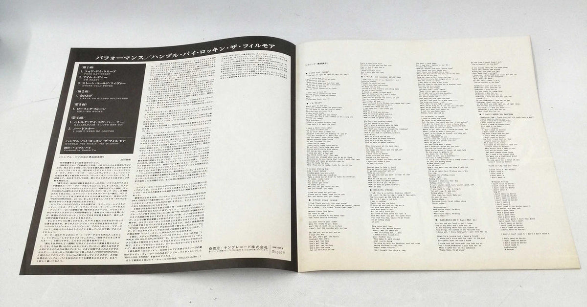 A&M RECORDS LP Record PERFORMANCE/HUMBLE PIE