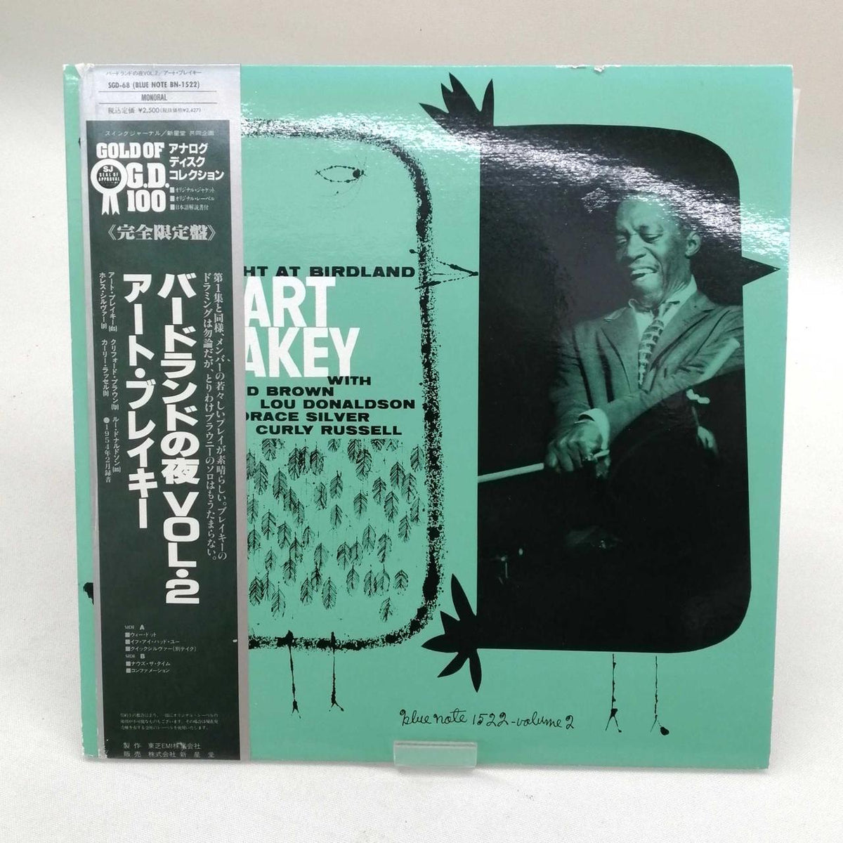 Toshiba EMI Art Blakey / Nights in Birdland VOL2 SGD-68