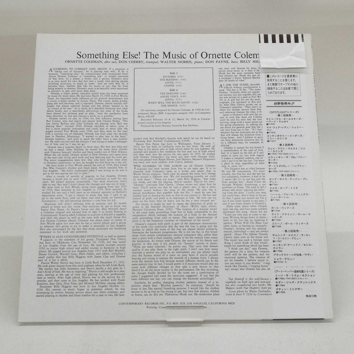 PIONEER Ornette Coleman / Something Els P-7587