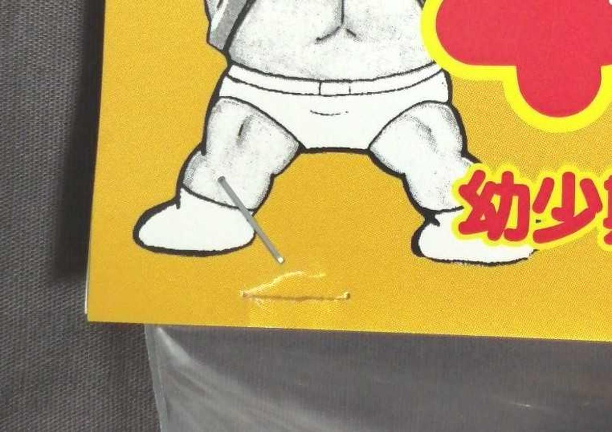 Comvict Soft Vinyl Doll Childhood Kinnikuman [Suguru] Smiling