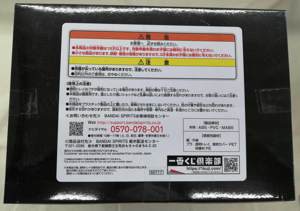 BANDAI Ichiban Kuji Mobile Suit Gundam The Witch from Mercury A Prize Gundam Aerial - Banzai Thrifting | BanzaiHobby
