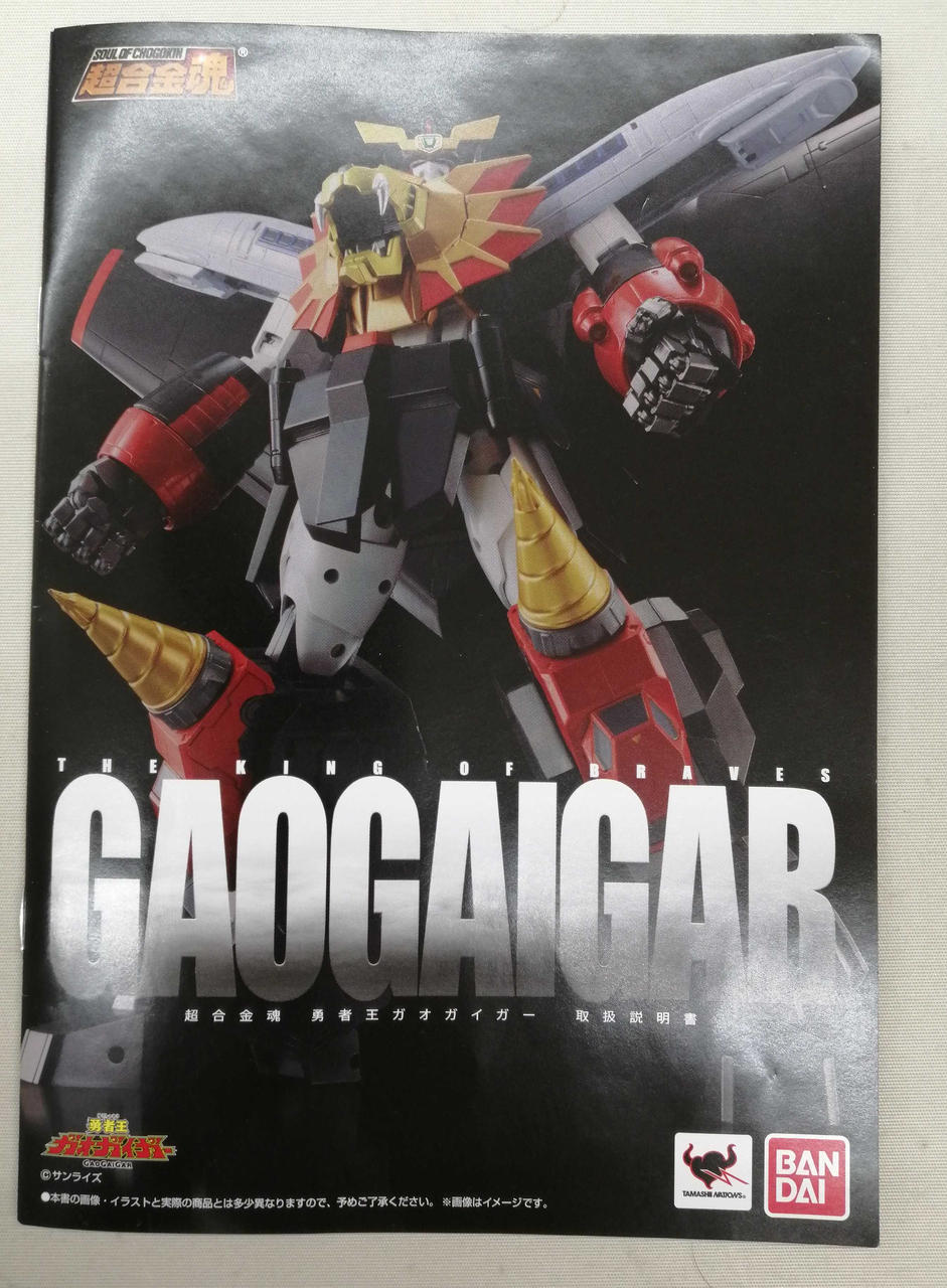 BANDAI Chogokin Soul: King of Braves GaoGaiGar