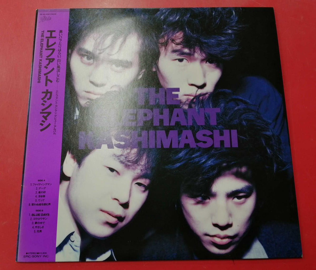 THE ELEPHANT KASHIMASHI LP Record Elephant Kashimashi