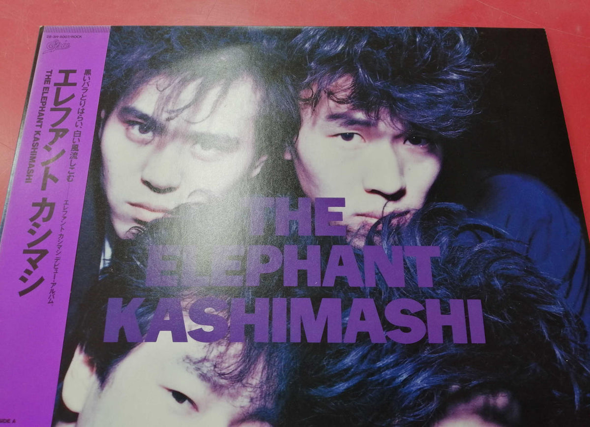 THE ELEPHANT KASHIMASHI LP Record Elephant Kashimashi