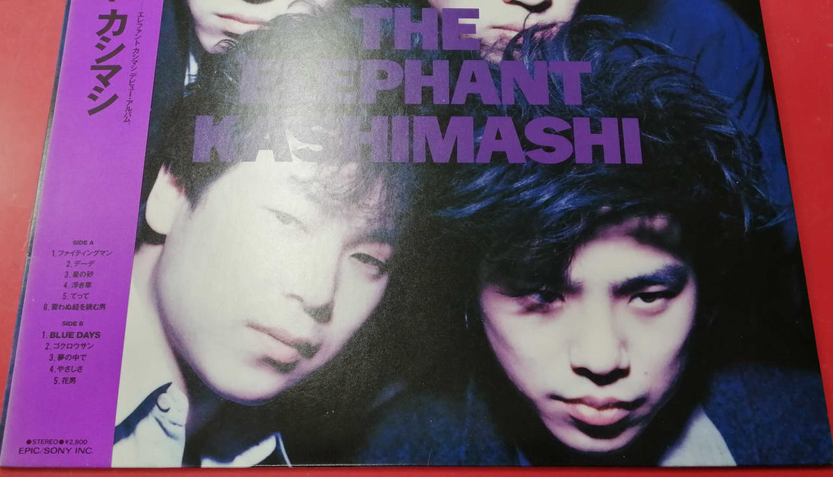 THE ELEPHANT KASHIMASHI LP Record Elephant Kashimashi