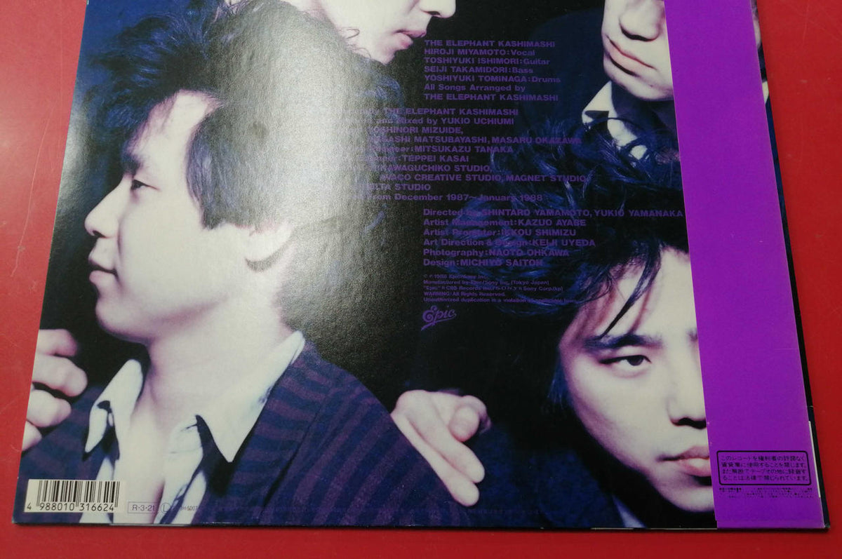 THE ELEPHANT KASHIMASHI LP Record Elephant Kashimashi