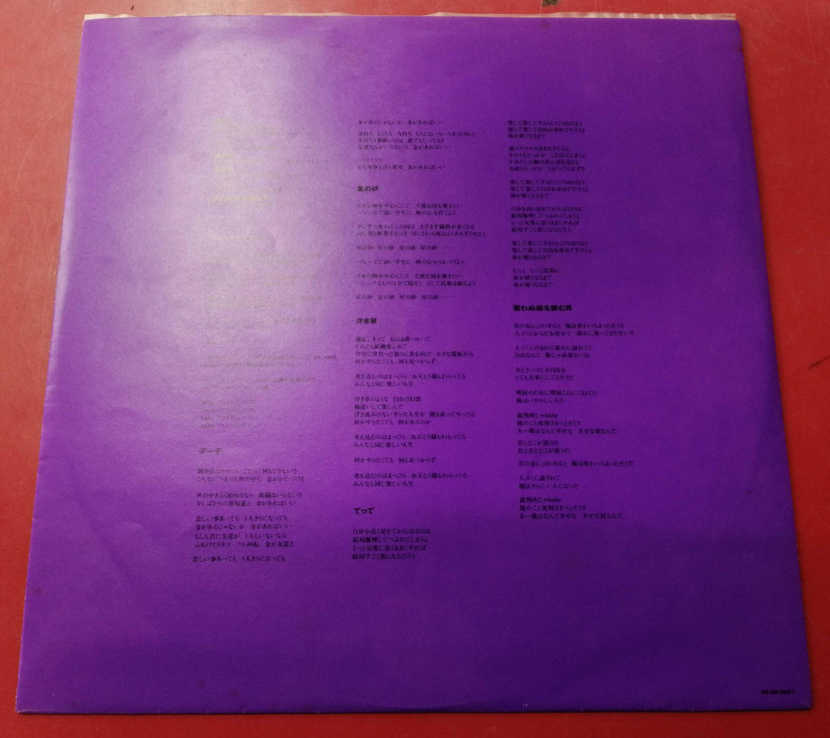 THE ELEPHANT KASHIMASHI LP Record Elephant Kashimashi