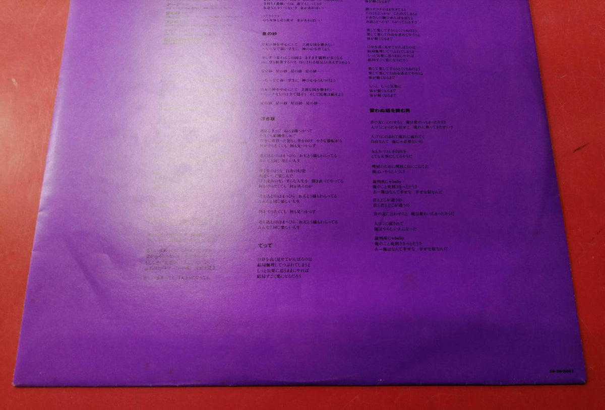 THE ELEPHANT KASHIMASHI LP Record Elephant Kashimashi