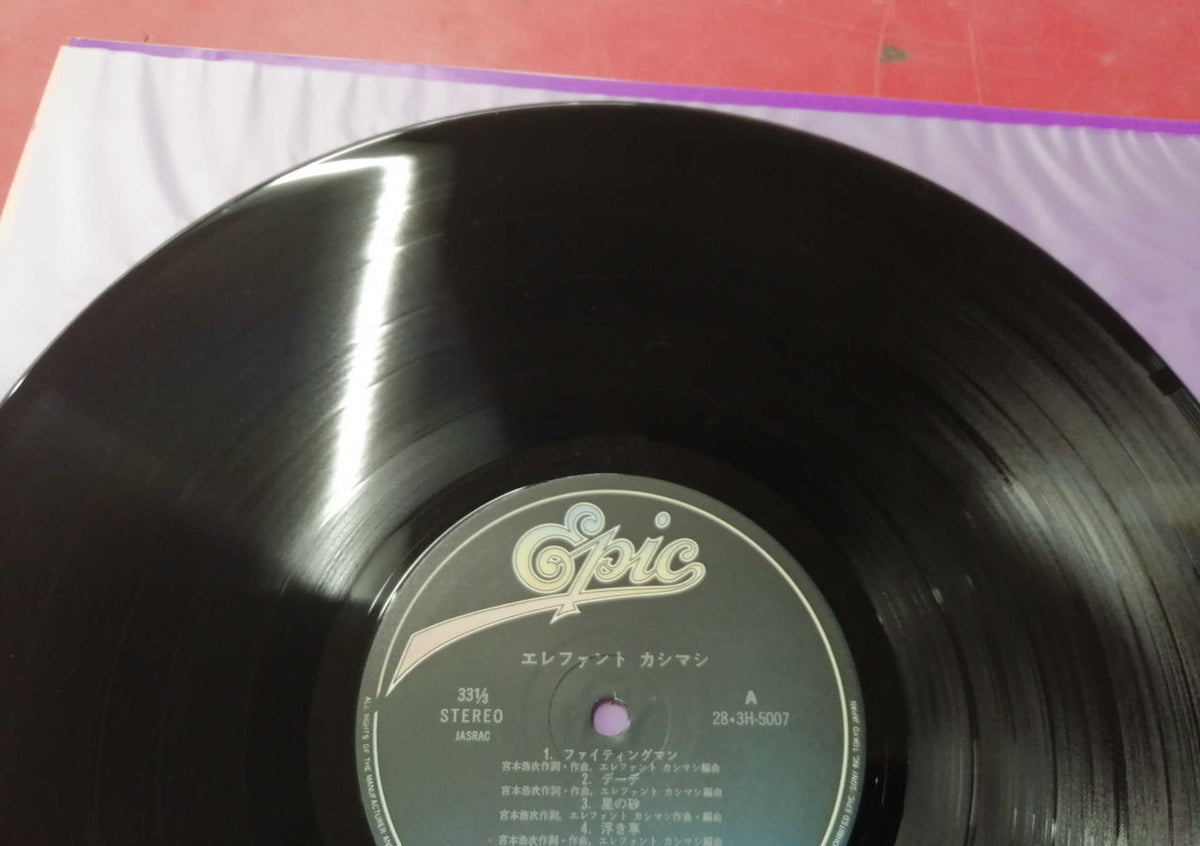 THE ELEPHANT KASHIMASHI LP Record Elephant Kashimashi