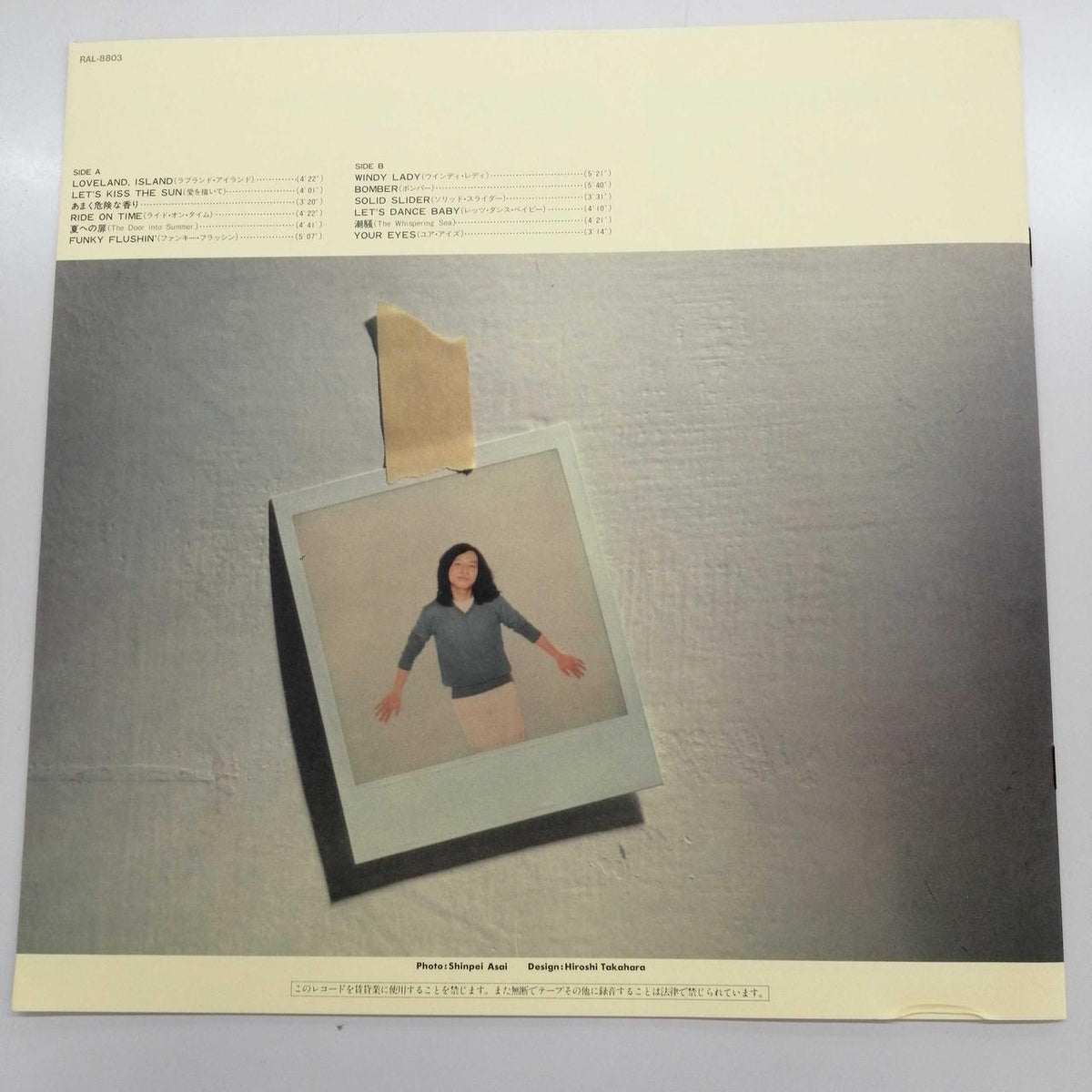 AIR RECORDS Tatsuro Yamashita / GREATEST HITS! OF TATSURO RAL-8803