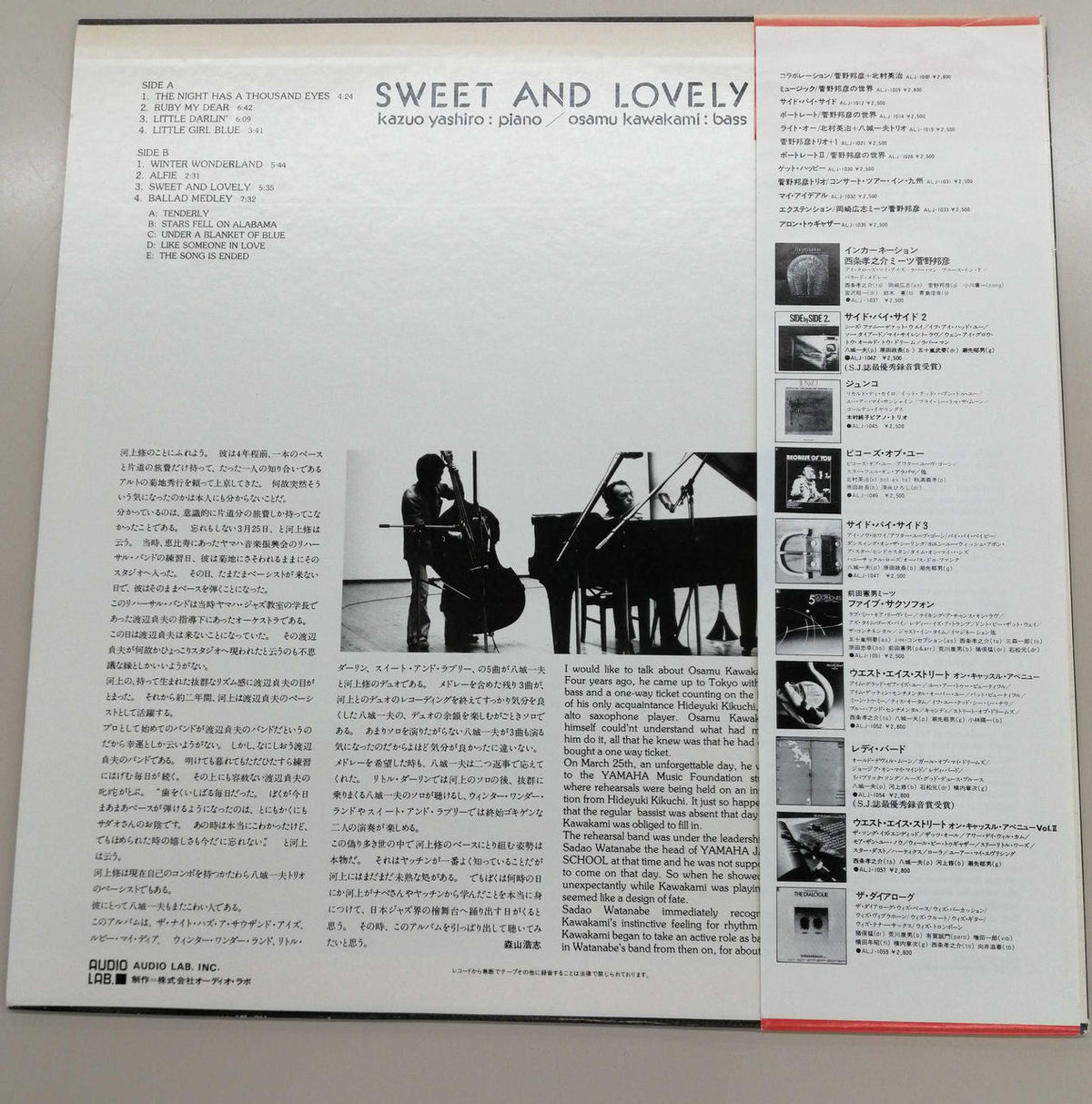 AUDIO LAB RECORD Kazuo Yashiro / SWEET AND LOVELY ALJ-1060
