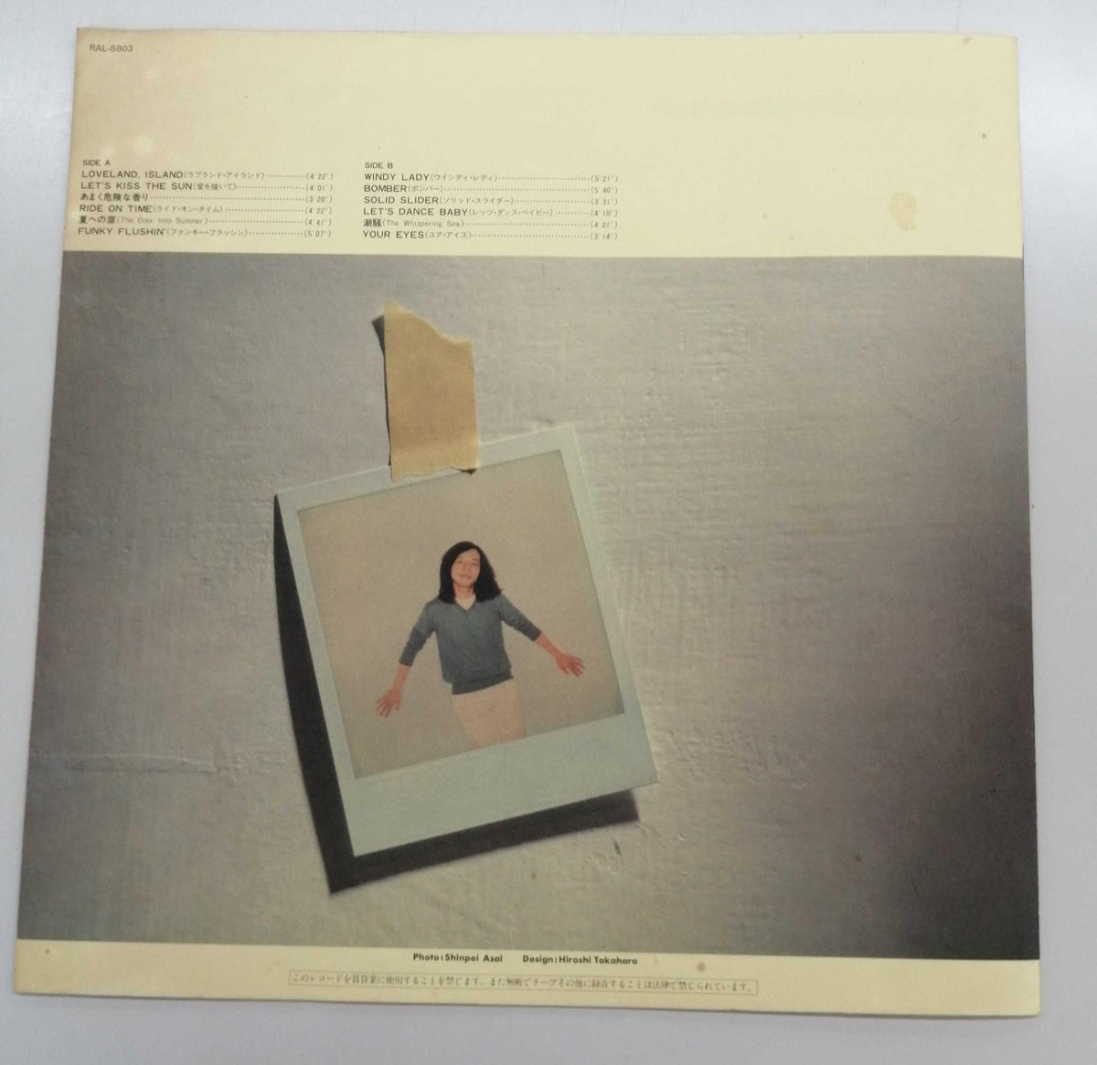 AIR RECORDS Tatsuro Yamashita / GREATEST HITS! OF TATSURO RAL-8803