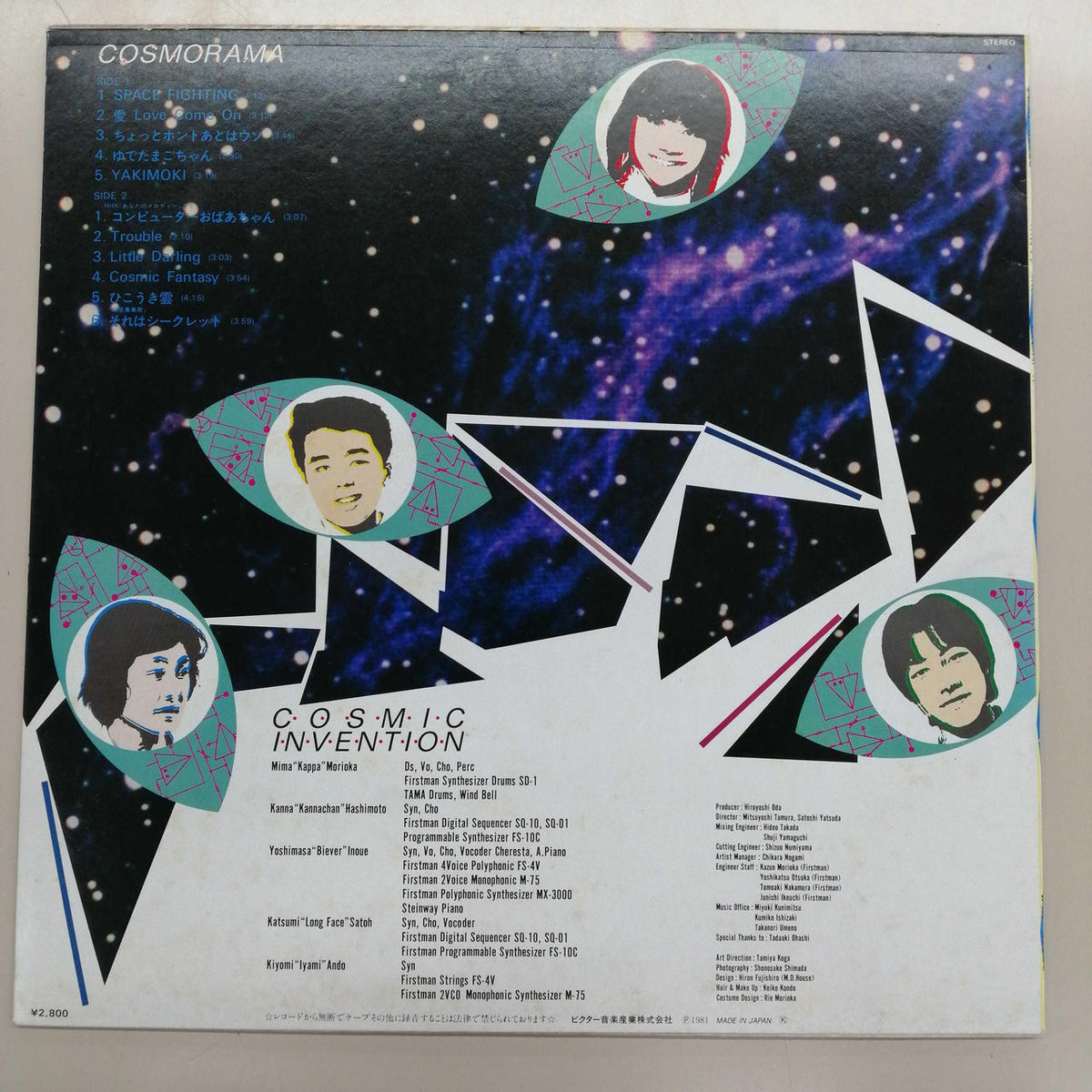 COSMIC COSMORAMA/COSMIC INVENTION SJX30085