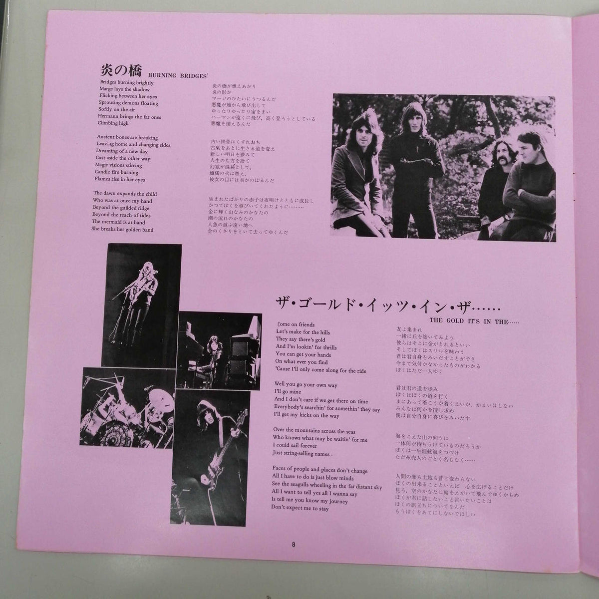 ODEON PINK FLOYD/OBSCURED BY CLOUDS EOP-80575