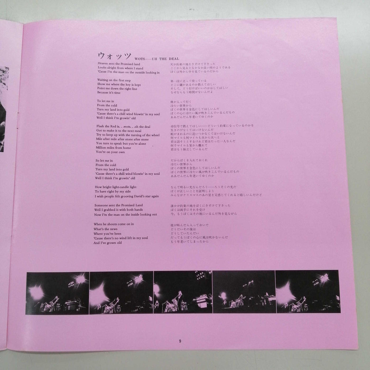 ODEON PINK FLOYD/OBSCURED BY CLOUDS EOP-80575