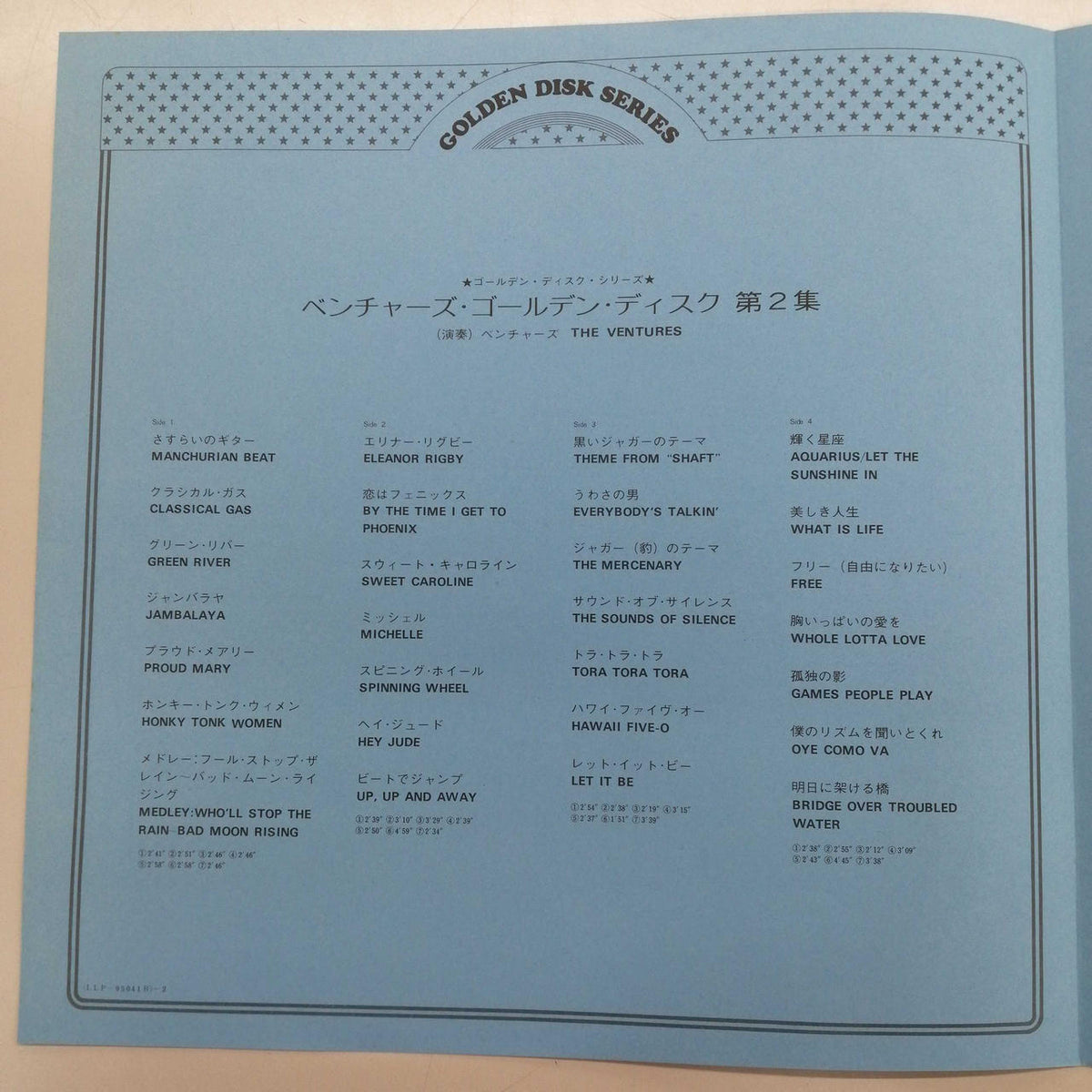 LIBERTY THE VENTURES/GOLDEN DISK VOLⅡ LLP-95041B