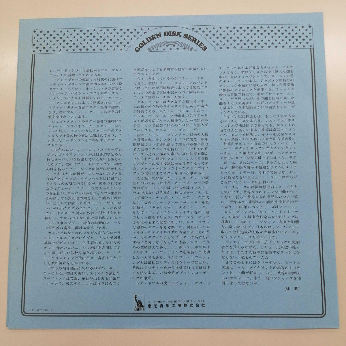 LIBERTY THE VENTURES/GOLDEN DISK VOLⅡ LLP-95041B