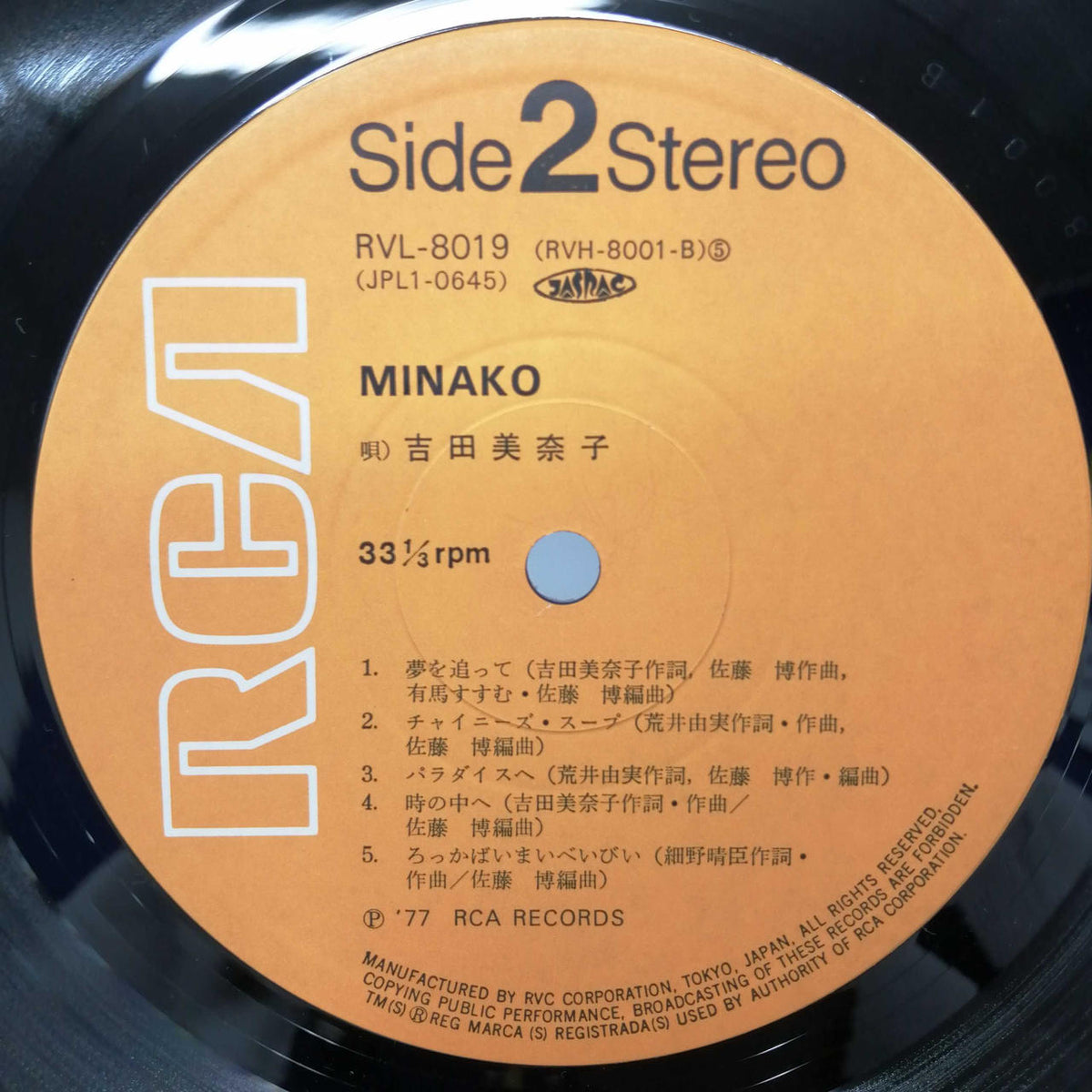 RCA Minako Yoshida / MINAKO RVL-8019
