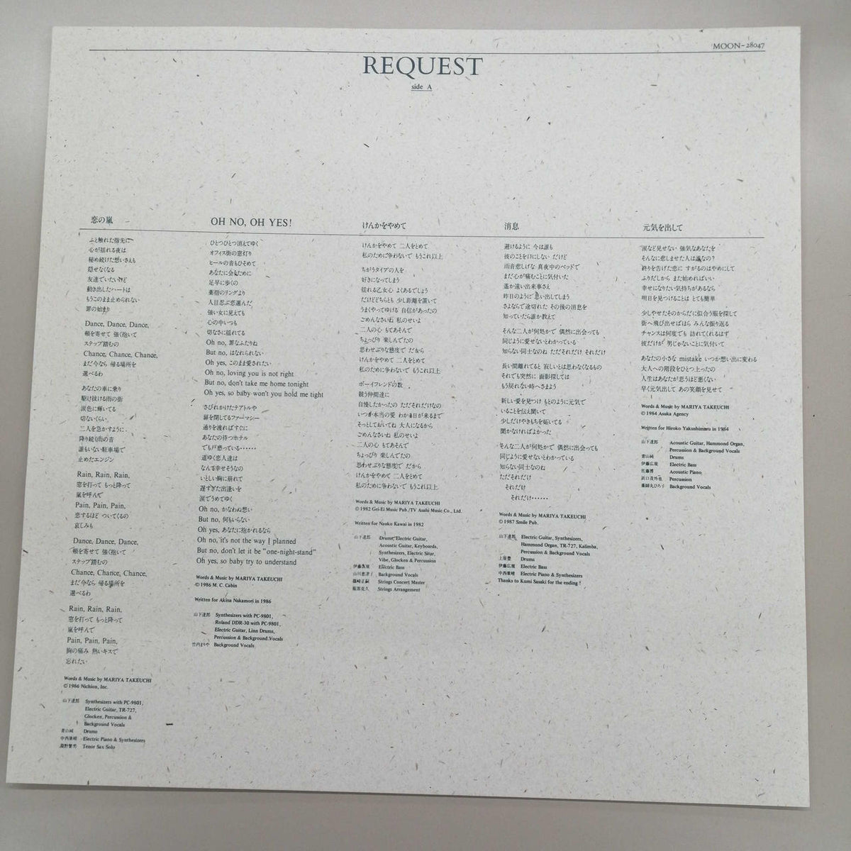MOON RECORDS Japanese Music MOON-28047