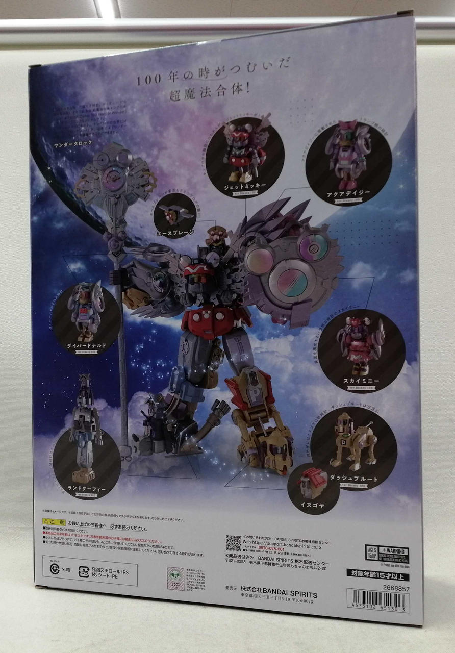 BANDAI Chogokin Super Magic Combination King Robo