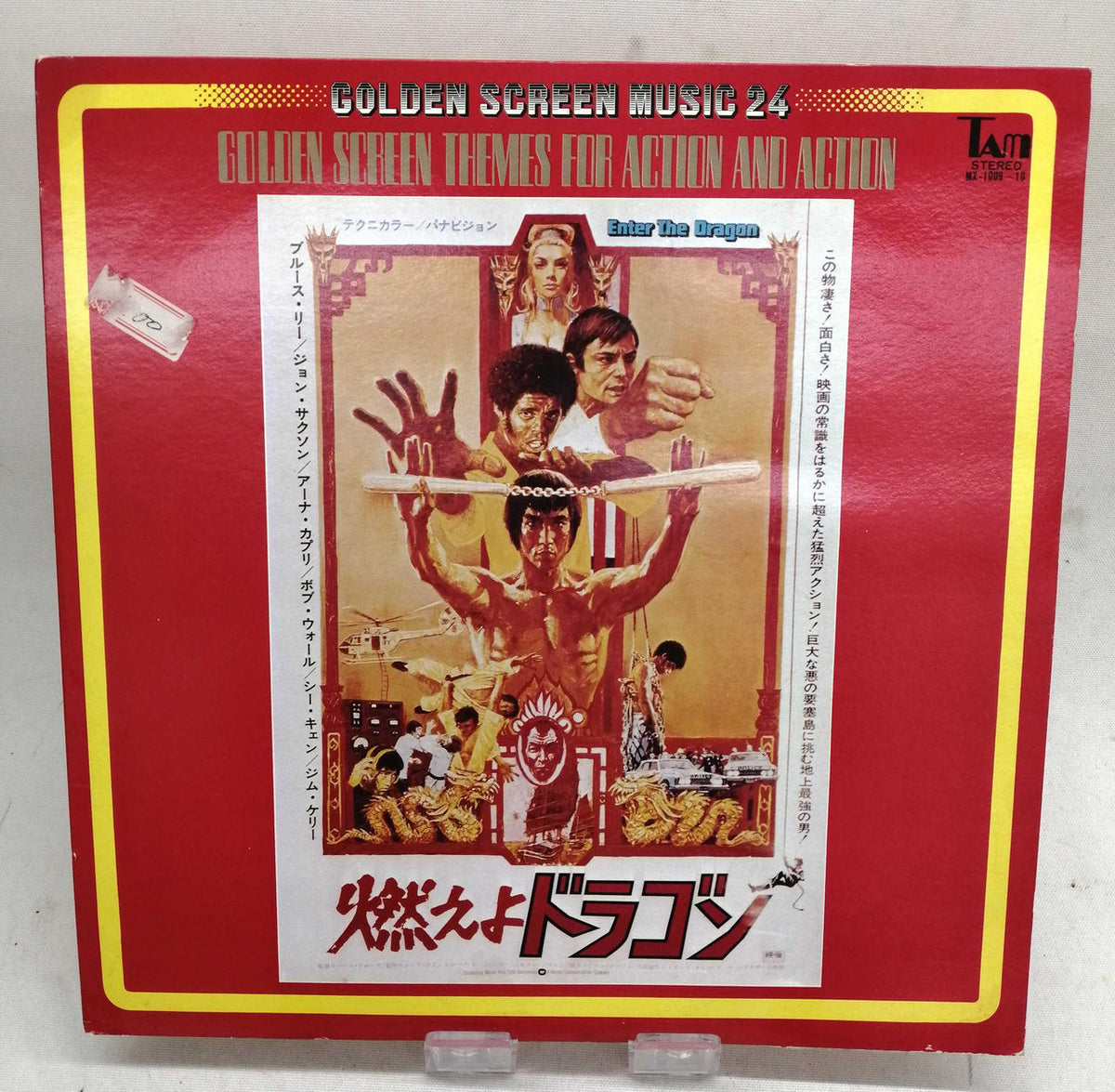 TAM LP Western Music 'Burn the Dragon' / Lawrence of Arabia