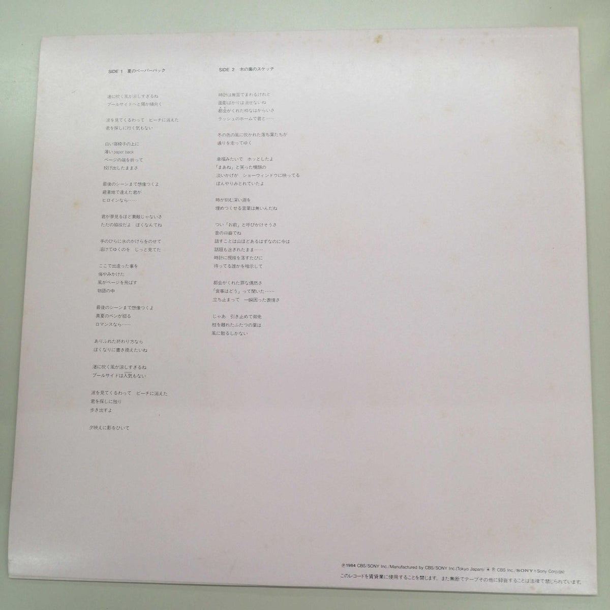 NIAGARA RECORDS NIAGARA EACHTIME SINGLEVOX 50AH1706-10