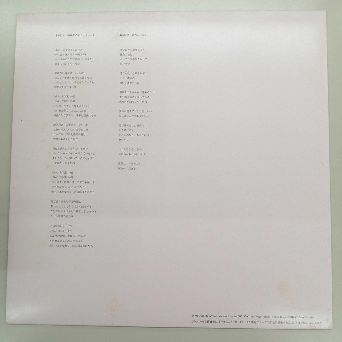 NIAGARA RECORDS NIAGARA EACHTIME SINGLEVOX 50AH1706-10