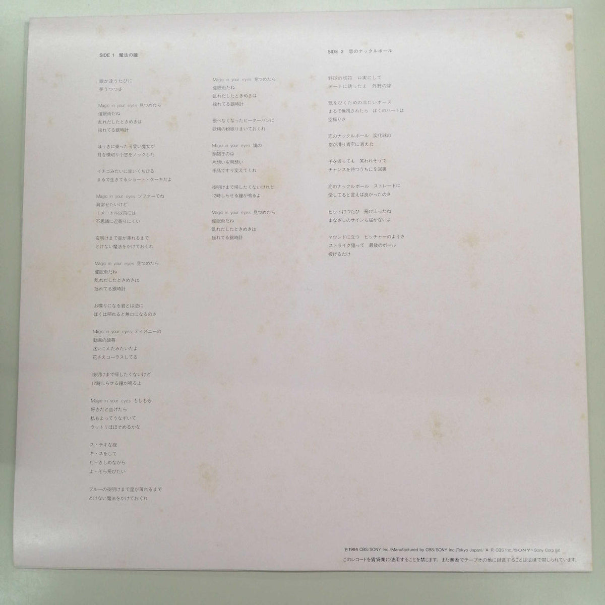 NIAGARA RECORDS NIAGARA EACHTIME SINGLEVOX 50AH1706-10