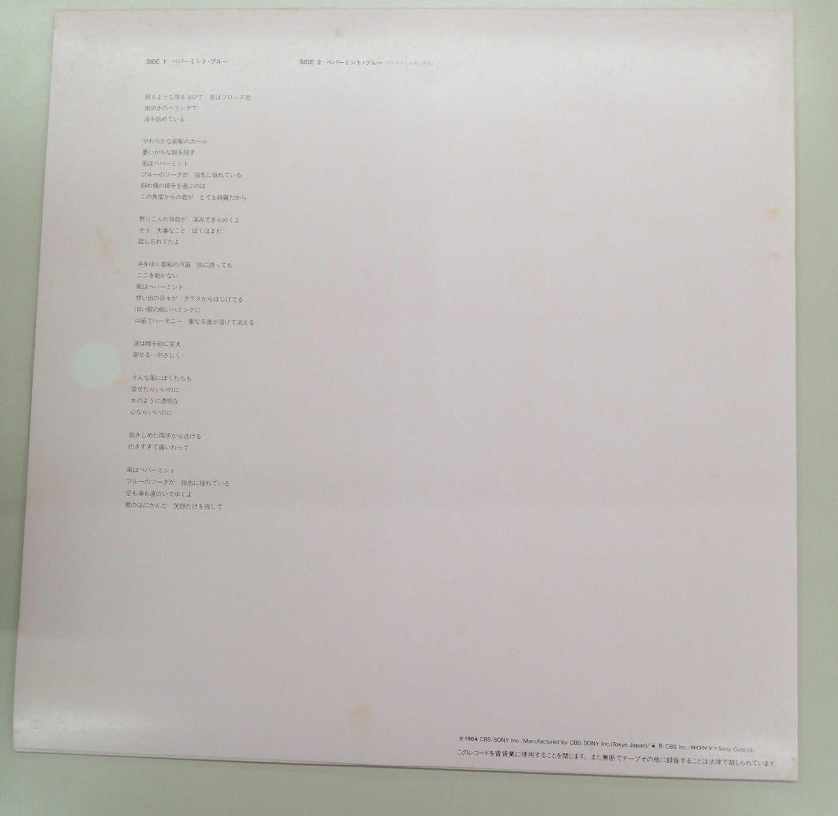 NIAGARA RECORDS NIAGARA EACHTIME SINGLEVOX 50AH1706-10