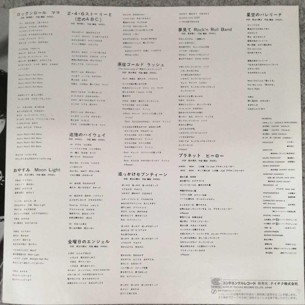 Teichiku Japanese Music ANGEL