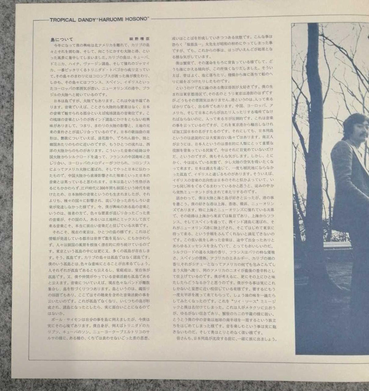ORION Japanese Music Tropical Dandy