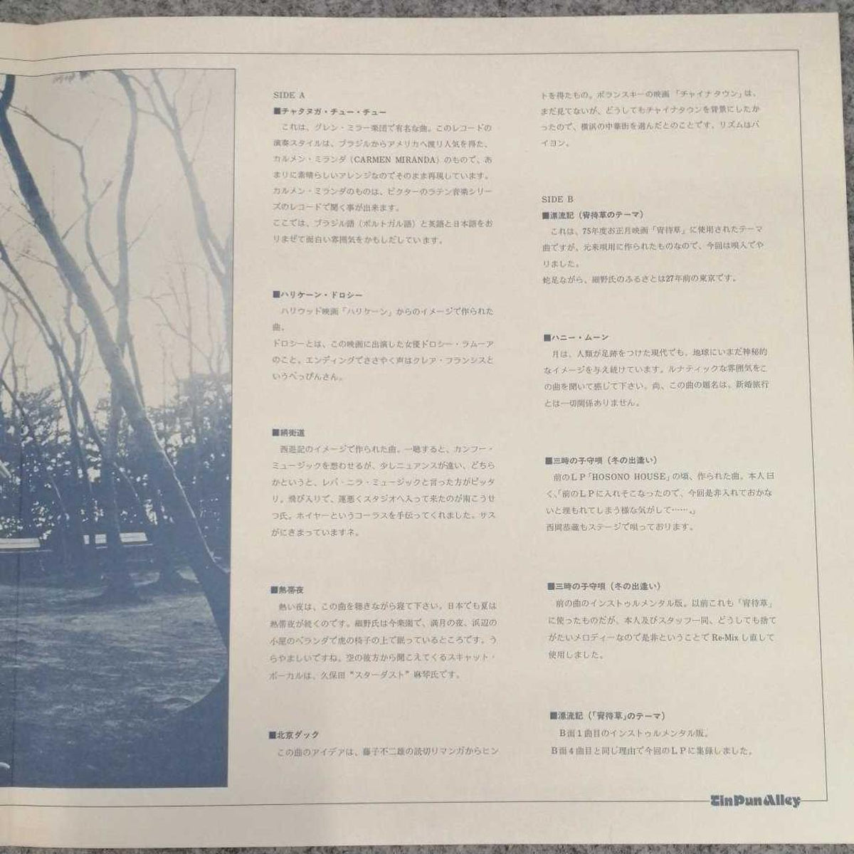 ORION Japanese Music Tropical Dandy