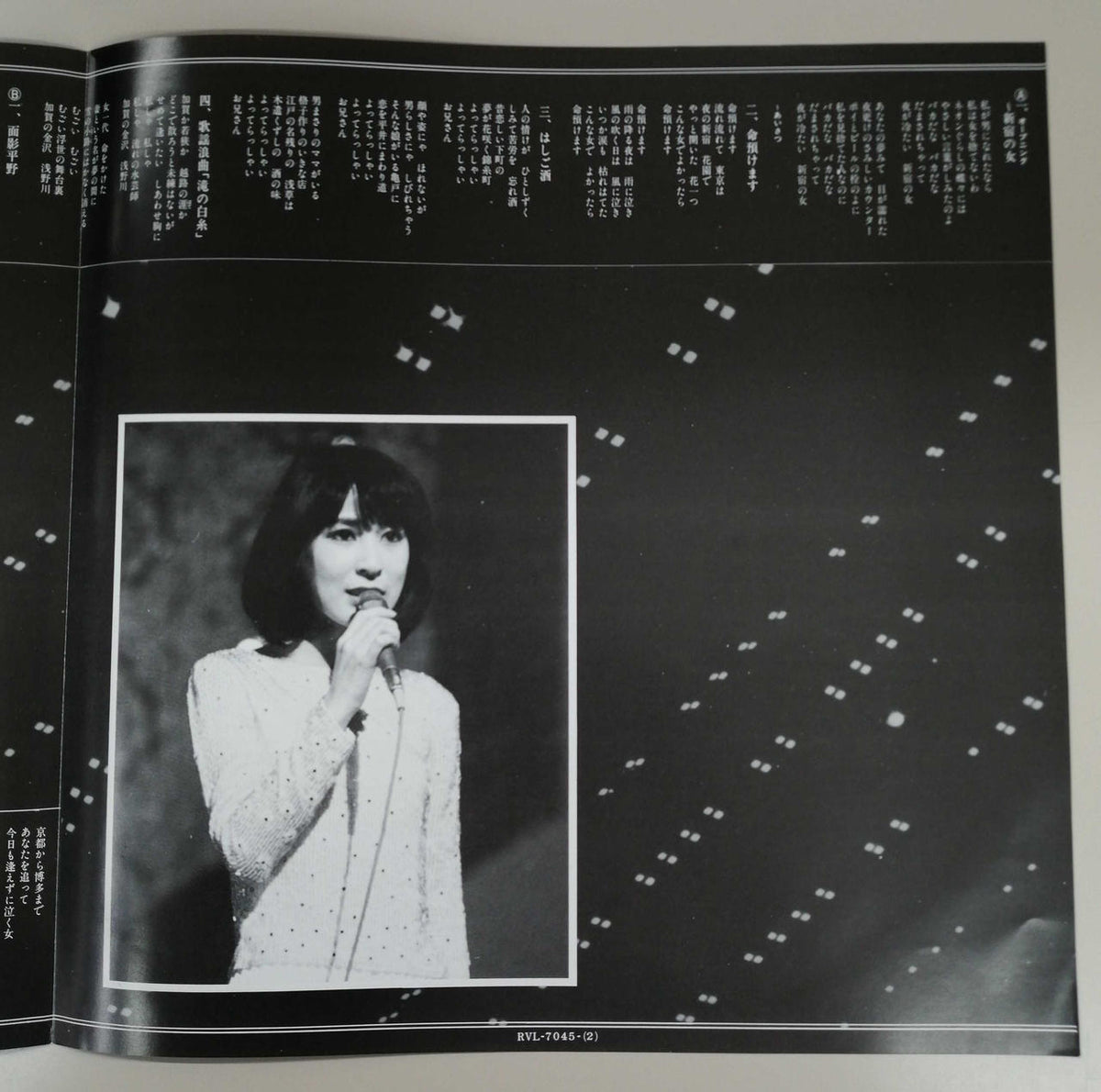 RVC Keiko Fuji / Big Show RVL-7045