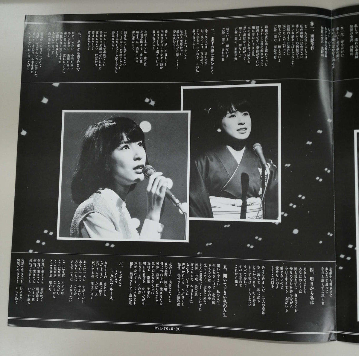 RVC Keiko Fuji / Big Show RVL-7045