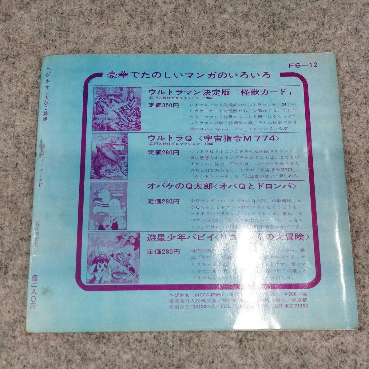 Gendai Geijutsusha Sonosheet Hebi Shoujo Yamabiko Sisters