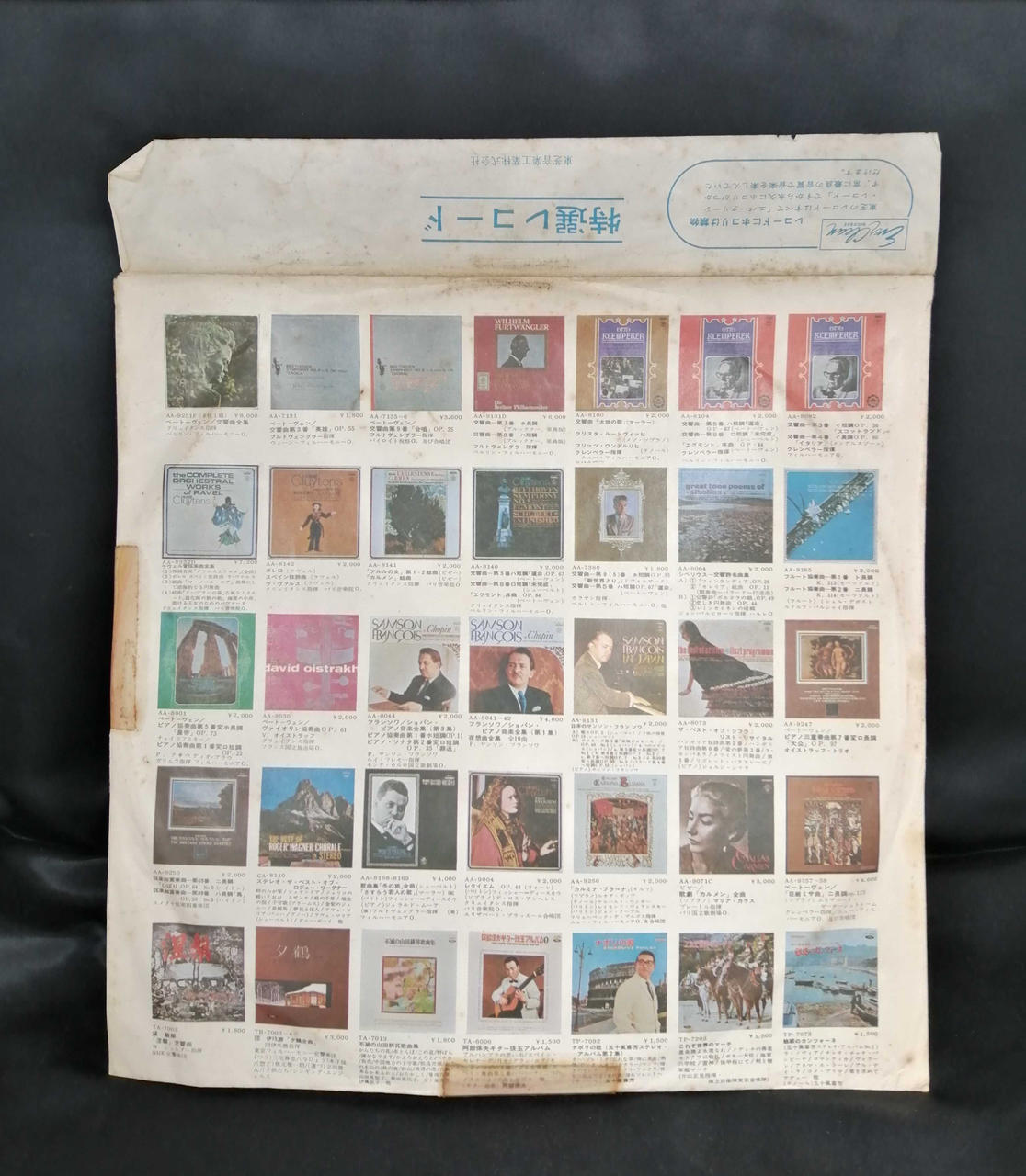 ODEON Record: REVOLVER / The Beatles