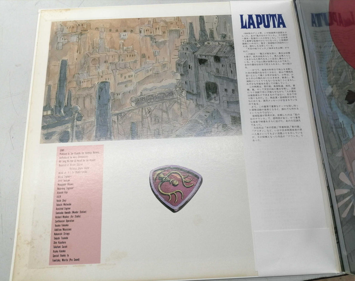 Animage Records LP Record Soundtrack Castle in the Sky Laputa The Girl Who Fell from the Sky